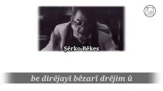 Şêrko Bêkes - Min Nawim Dîware (Ji Dengê Wî)