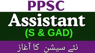 Assistant S & GAD Test Preparation | Assistant S & GAD Solved Past Papers | Expected Test Date |PPSC