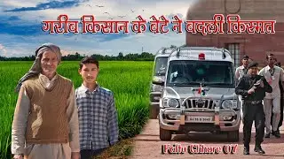 गरीब किसान के बेटे ने बदली किस्मत //waqt Sabka badalta hai//Kismat new video//Faltu Chhore 07