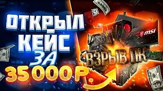 ЗАКИНУЛ 40 000 РУБЛЕЙ НА НОВЫЙ САЙТ С КЕЙСАМИ! DANGER DROP - ОЧЕРЕДНОЙ СКАМ?