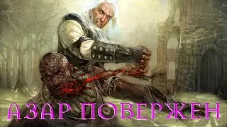 ПРОХОЖДЕНИЕ ВЕДЬМАК /С ВЕБКОЙ/ 4K / 60 FPS / ЧАСТЬ 42: ЗИГФРИД ПРОСТИ