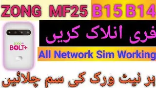 Zong mf25 Unlock B15 B14 Zong MF25 B15 unlock | Zong MF25 unlock All Network | Zong MF25 Unlock B15