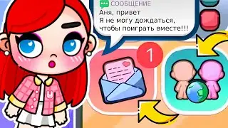 СООБЩЕНИЯ ПО ТЕЛЕФОНУ В AVATAR WORLD 📲 ЛЕТНИЙ ЧАТ ОБНОВЛЕНИЕ ✅ КАК ОТПРАВИТЬ ПИСЬМО ДРУГУ 🌐 СЕКРЕТЫ