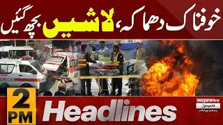 Sad News | News Headlines 2 PM | 26 Aug 2024 | Pakistan News