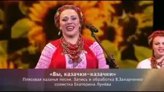 Кубанский Казачий Хор - Вы казачки, казачки (2016) 360р
