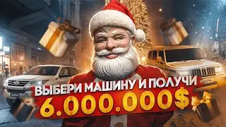 РАЗДАЛ ПОДАРКИ НА 6.000.000$ В ГТА5 РП #majestic #gta5rp