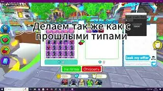 👹НОВЫЙ ЧИТ НА TOILET TOWER DEFENSE👹