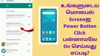 How To Enable Double Touch Screen On Option in Android Mobiles In Tamil