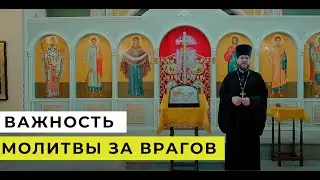 Молитва за врагов. Важность молитвы друг за друга