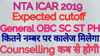 NTA ICAR Expected cutoff 2019//NTA ICAR cutoff//NTA ICAR counselling Date