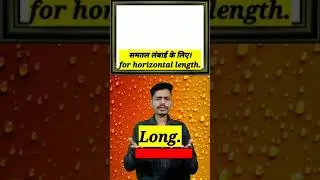 #Shorts #EnglishShorts |Difference between Long and Tall in English through Hindi|Long vs Tall