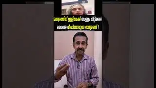 മലദ്വരത്തിന് ഉള്ളിലേക്ക് വെള്ളം ചീറ്റിക്കല്‍ വൈറൽ വീഡിയോയുടെ സത്യമെന്ത് ? മലബന്ധം