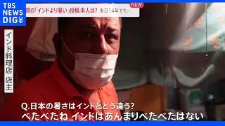 「ダメだ…インドより暑い…」世界で一番暑い夏！？今年最高“40度超え”のなか各地で節電も｜TBS NEWS DIG