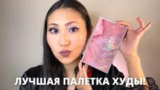 💖 Новинка Huda Beauty Rose Quartz 😍 Сравнения с Mercury Retrograde, New Nude, Nude Light