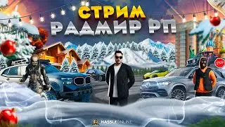 СТРИМ РАДМИР РП кто ГОНКУ на ТК Лыткарино и АВТОСАЛОН на 21🔥РОЗЫГРЫШ на экс.СКИН🔥RADMIR CRMP HASSLE