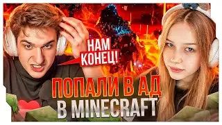 ЭВЕЛОН ПОПАЛ В АД В МАЙНКРАФТЕ! / ЭВЕЛОН ИГРАЕТ В MINECRAFT / EVELONE ROFLS