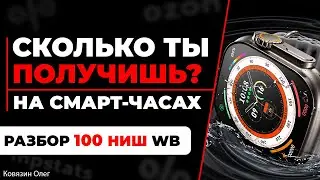 Что продавать на маркетплейсах Wildberries и Ozon?