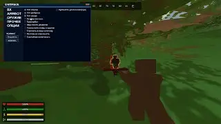 Настройка Бесплатного чита на Unturned 2022
