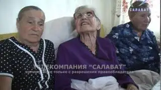 01 09 15 Бабушке 100 лет