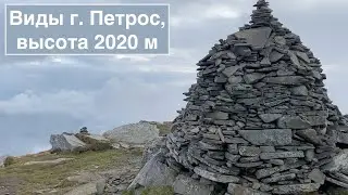 Захватывающие виды с горы Петрос  / Над облаками  высота 2020 м  /  Карпаты, Октябрь, 2021