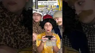 Зомби в автобусе, прикол 🤣 