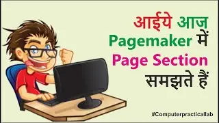 How to Add Page Section in Pagemaker Me Page Section Kaise Add kare | Adobe Pagemaker | Tutorial