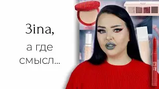 Косметика 3ina/Zina/Mina и немного новинок PUPA