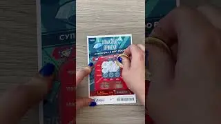Алмазные прииски. Моментальная лотерея