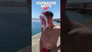 Хорватия  Карлобаг отдыхаем на море пошли смотреть на косяк рыб 