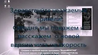 Карос Чит Ну или по другому SpeedHack(Обновлённая версия создана 21.02.2015)