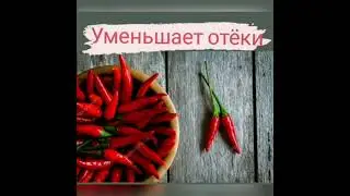 Антицеллюлитный гель ТРИ ПЕРЦА