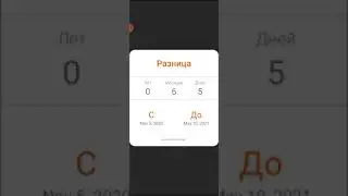 Разница с Моей Работой