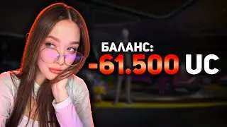 ЧУТЬ НЕ ЗАСКАМИЛИ НА 61.500 UC! НЕПРИЯТНАЯ СИТУАЦИЯ ВО ВРЕМЯ ПРОКАЧКИ ПОДПИСЧИКА ПУБГ МОБАЙЛ