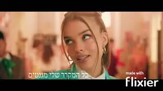 אנה זק - מי זאת (קריוקי)