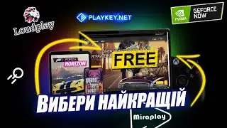 ПОРІВНЯННЯ НАЙКРАЩІХ СЕРВІСІВ ДЛЯ ХМАРНОГО ГЕЙМІНГА В УКРАЇНІ miraplay, geforce now, boosteroid