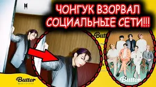JUNGKOOK из BTS ВЗОРВАЛ TWITTER и INSTAGRAM!!! БТС новости