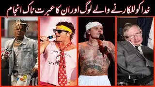 Famous People Who  Challenged Allah and Then This Happened