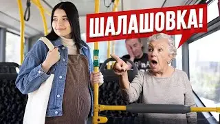 Неадекваты в общественном транспорте. Это ТРЕШ!  Архив канала 