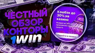 🔥 Baccarat Squeeze на 1WIN — 🎉 Как использовать промокод W1X5 для успеха!