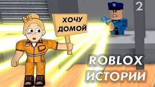 Теперь я знаю, что мне поможет ! 😎   ПОБЕГ из ТЮРЬМЫ в ROBLOX 🏃‍♂️👮‍♀️  часть 2 / Бабушка Шошо игры