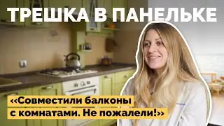 Бюджетный ремонт квартиры в панельке | Как я построил