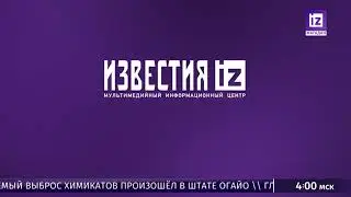 Переход с Известия на 