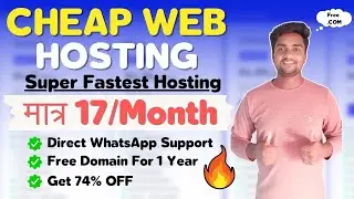 Cheap Web Hosting | ₹17/Month | Best Cheap Web Hosting India | Hostingial