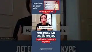 Судьба украинских женщин | Наталия Капцова