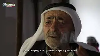 Сирия Что значит жить на границе с Идлибом