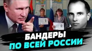 Портреты Бандеры по всей России 🤦‍♂️  В Калуге, путина поздравили с днем рождения портретом Бандеры