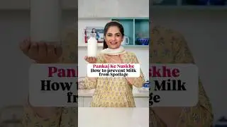 Pankaj Ke Nuskhe I How to prevent Milk from Spoilage I #Shorts I Pankaj Bhadouria