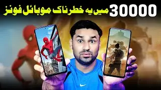 Best Mobile Phone Under 30000 In Pakistan 🔥8GB/256GB & More ! Best Phone Under 30K