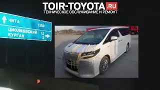 Ч.3. Дорога Хабаровск-Юрга. Toyota Alphard Hybrid AYH30 2020г.в. (29109км.в Юрге).Владивосток-Москва