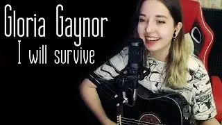 Gloria Gaynor - I will survive (Юля Кошкина cover)